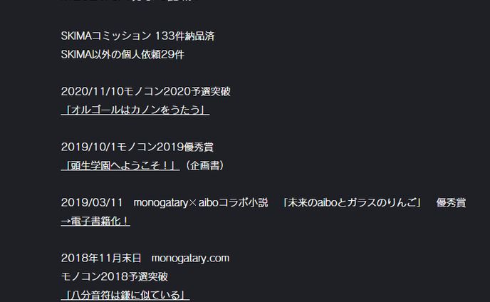 インターネット上の活動について