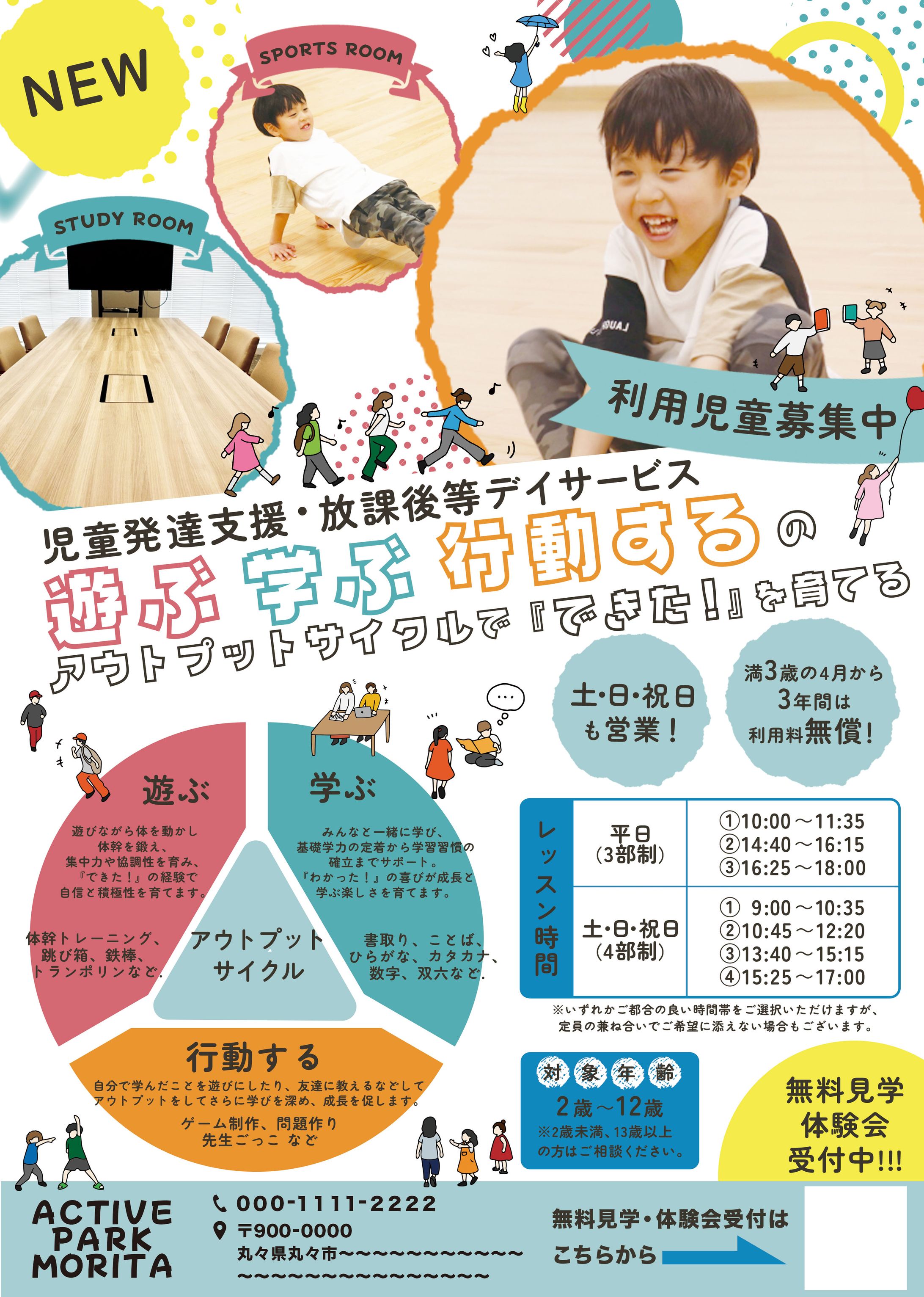 架空：チラシ（印刷物）-1