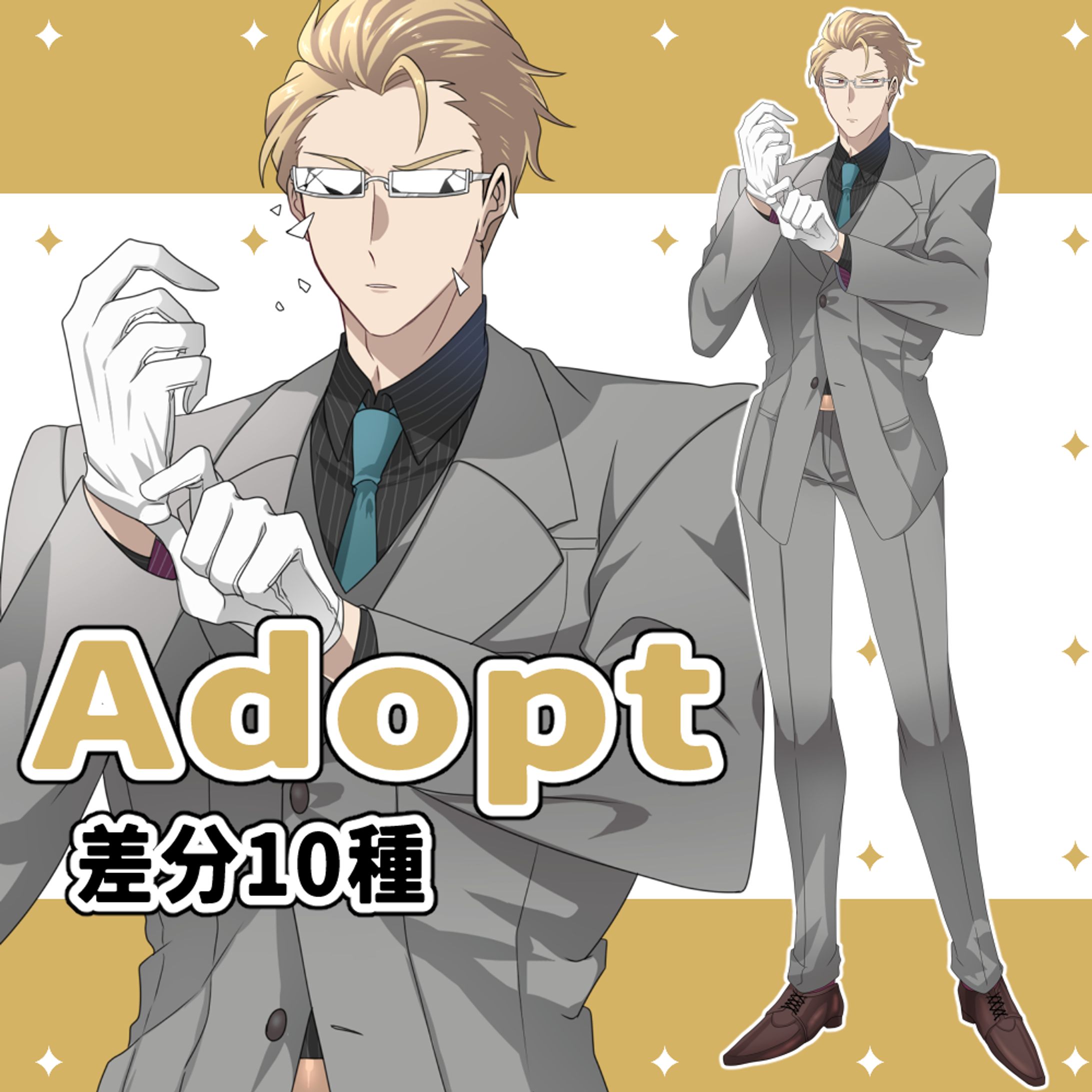 Adopt/販売済キャラクター-1