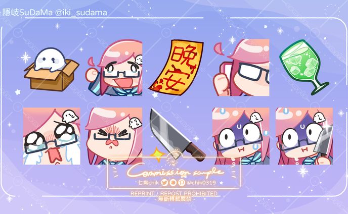 隱岐SuDaMa@iki_sudama | 表情貼圖 
