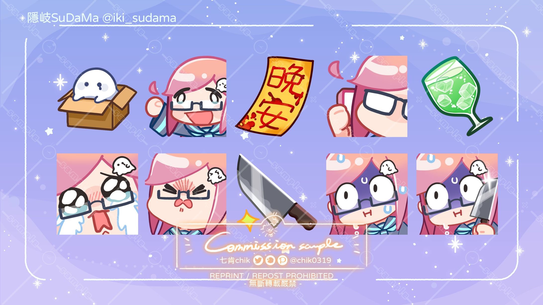 隱岐SuDaMa@iki_sudama | 表情貼圖 -1