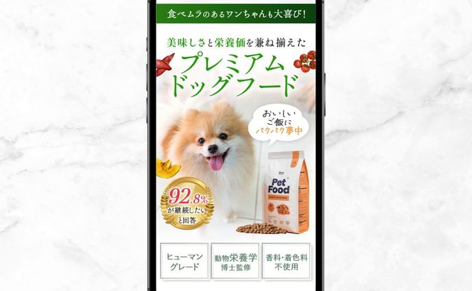ドックフード