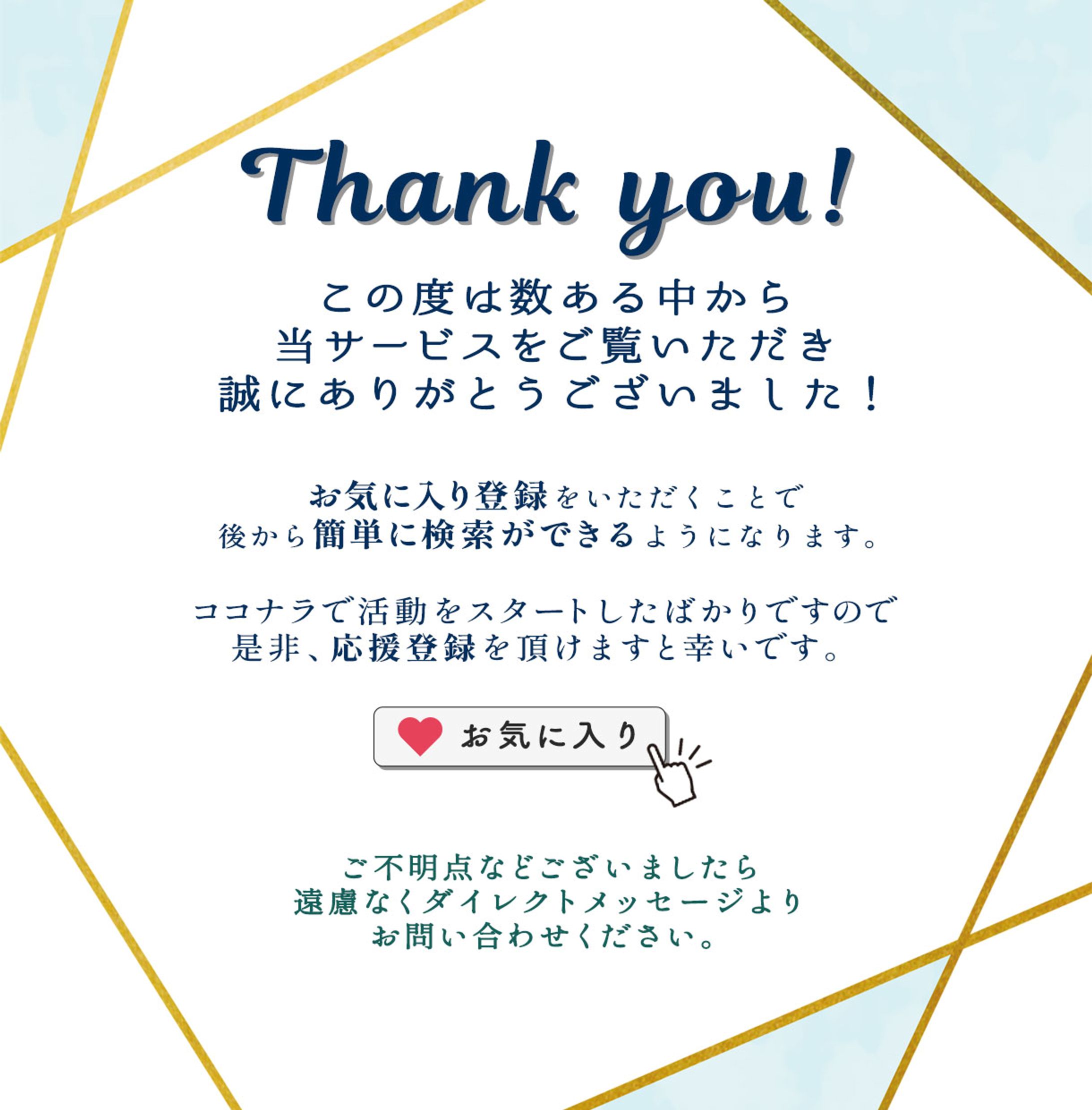 メッセージカード-1