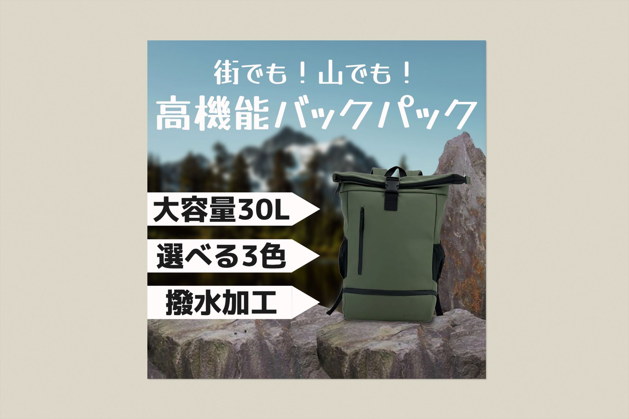 バックパック_商品画像-1
