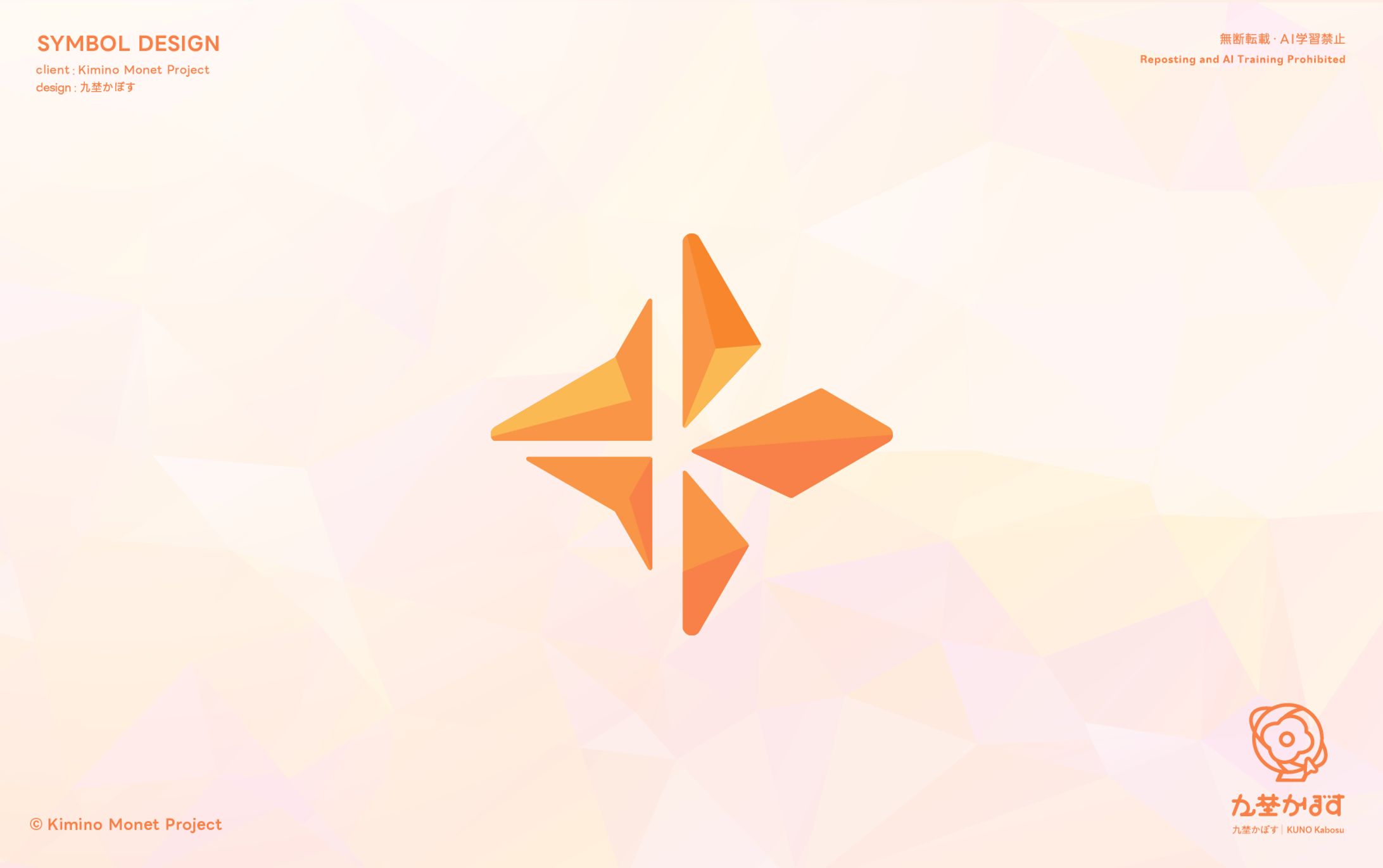 キミノモネ様　シンボルマーク-1