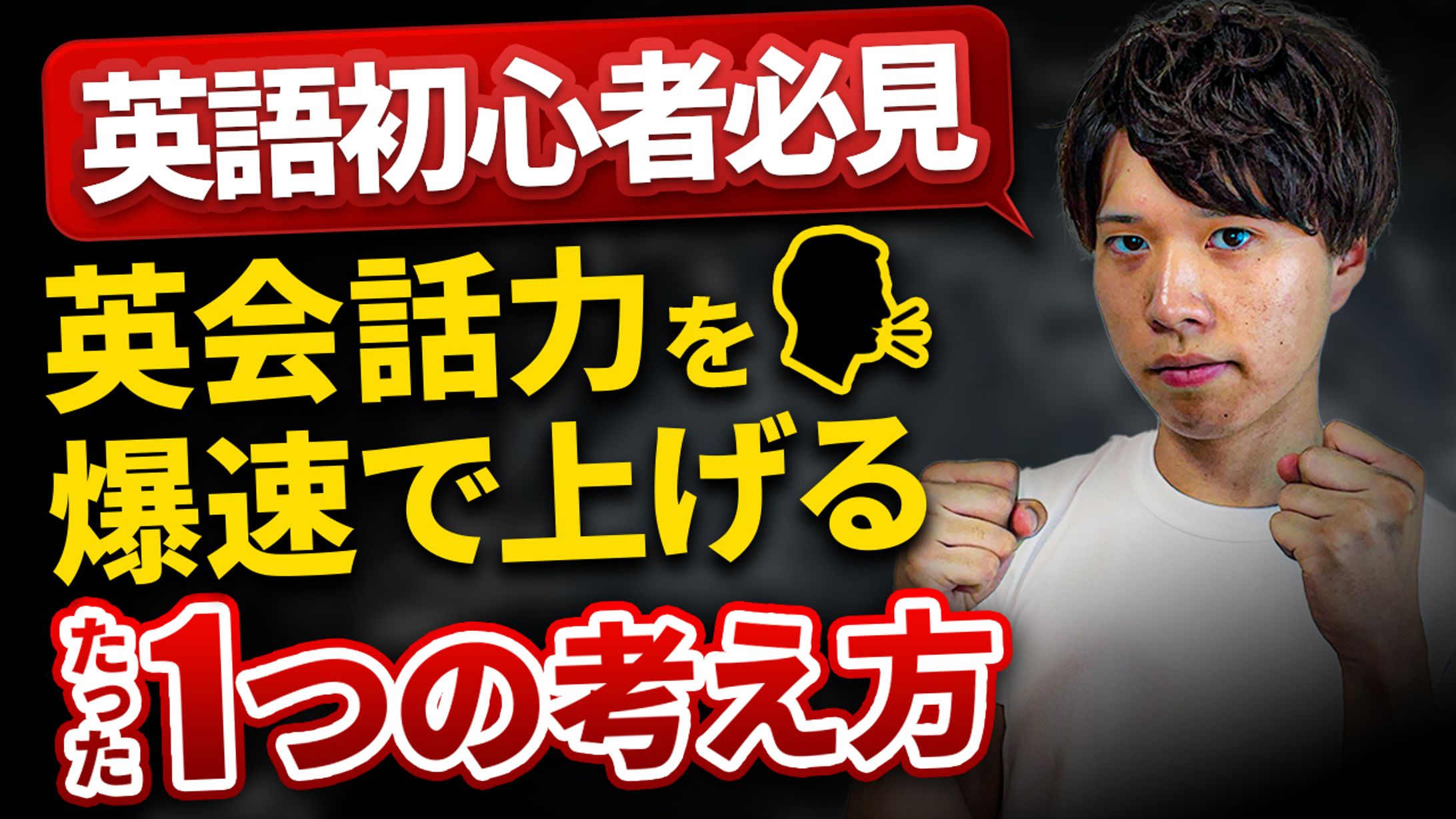 英会話(サムネイル)-1