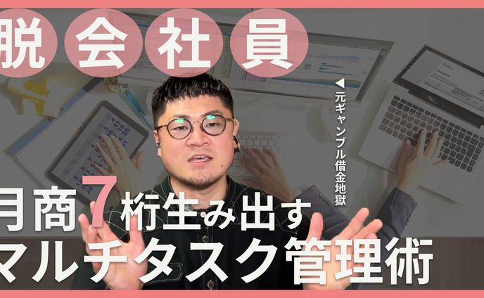 サムネイル制作