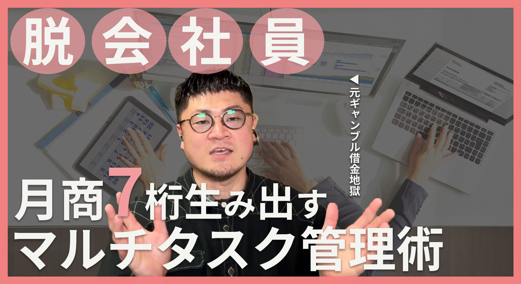 サムネイル制作-1