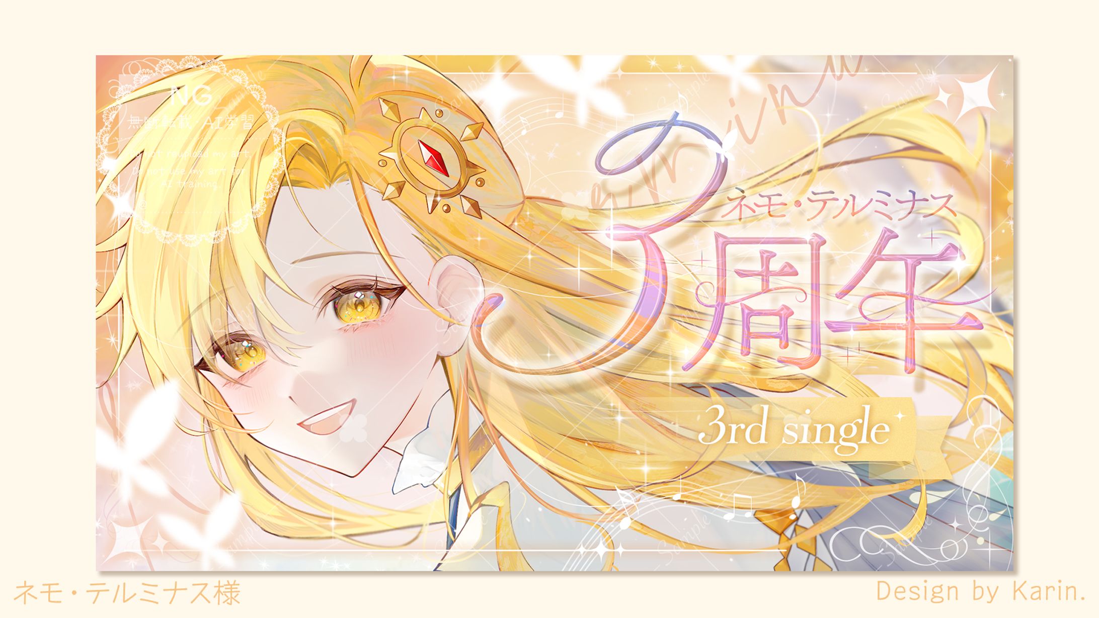 ネモ・テルミナス様-thumbnail-1