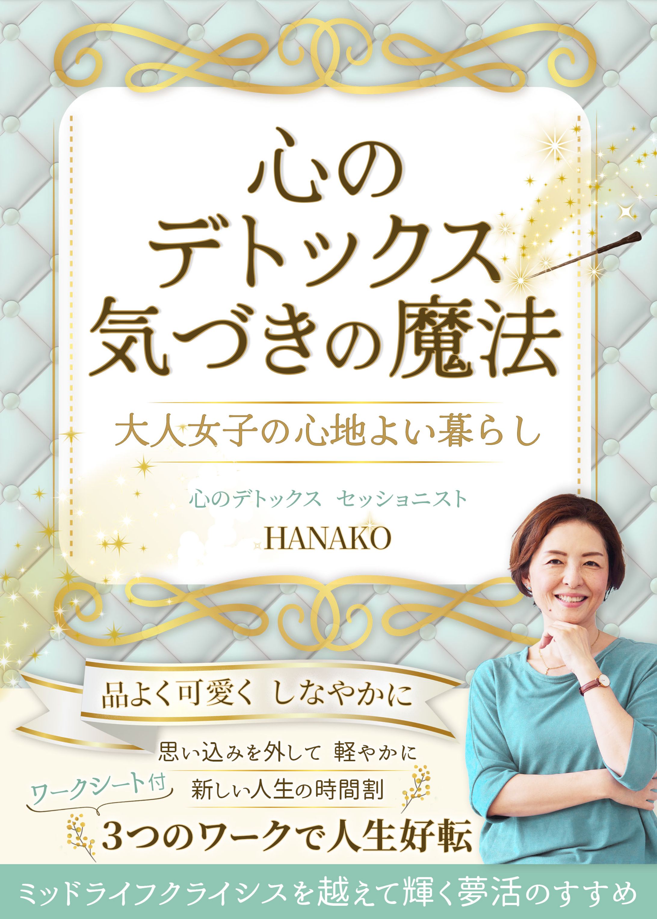 大人の女性に向けた電子書籍-1