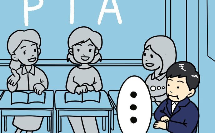 パパ目線の育児コラム、記事とサムネイルを書きました。

子どもの学級PTA、もっと父親も出席しよう！（切実）
そこにジェンダーバイアスがあるべきではないと思うのです。

▼ 学級PTAの父親参加率の低さは異常　6年参加して感じた「父親が来ない」理由
https://otakei.otakuma.net/archives/2023022505.html

#イラスト #イラストグラム #イラストレーター #webライター #おたくま経済新聞 #小学校 #育児 #コラム