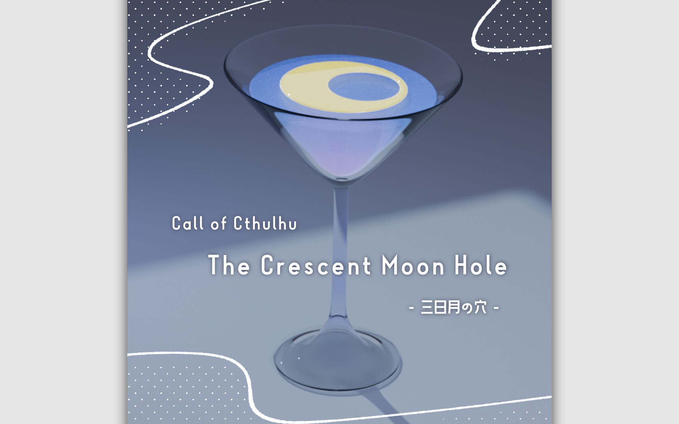 Scenario｜クトゥルフ神話TRPG「The Crescent Moon Hole」-1