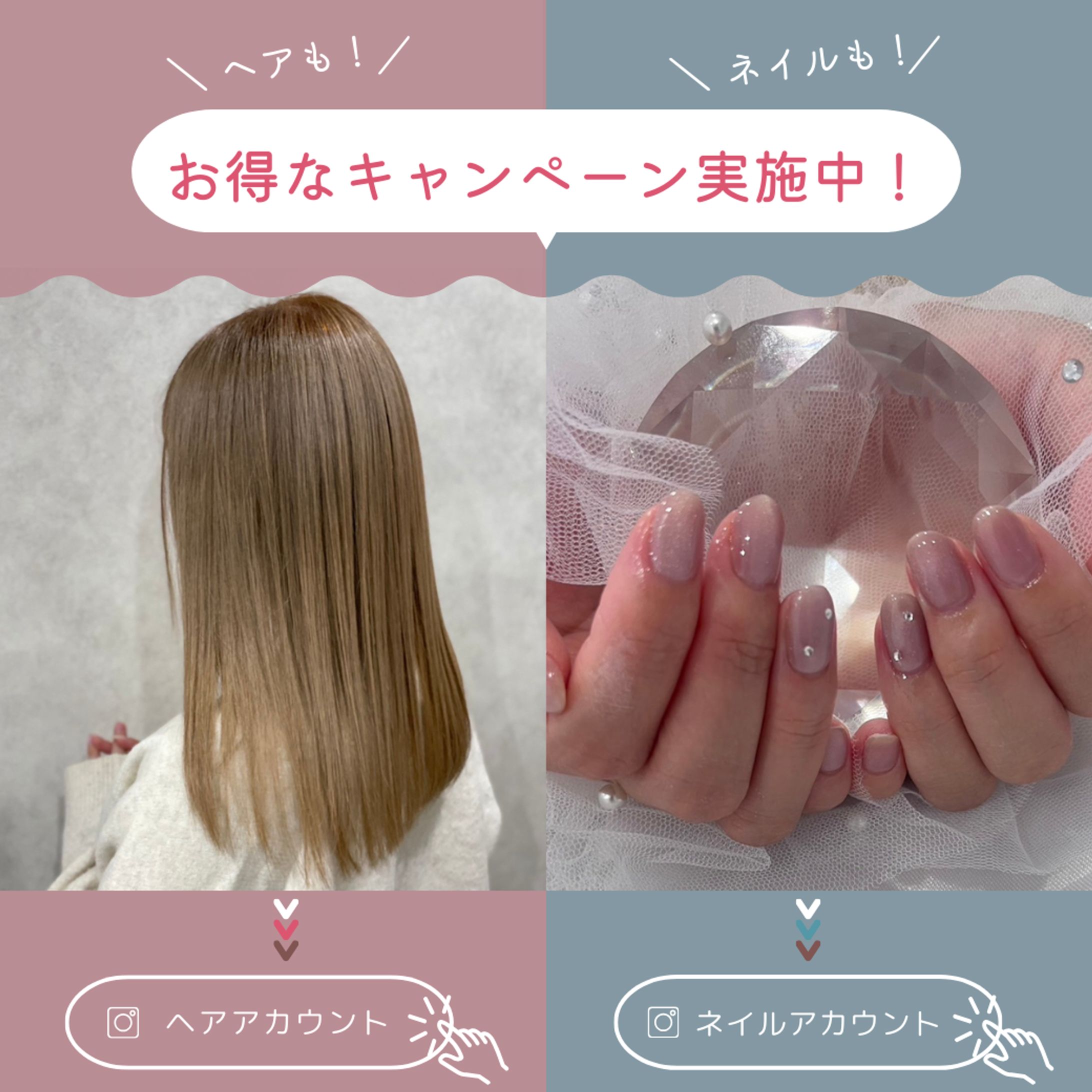 LINEバナー（美容サロン様）-1