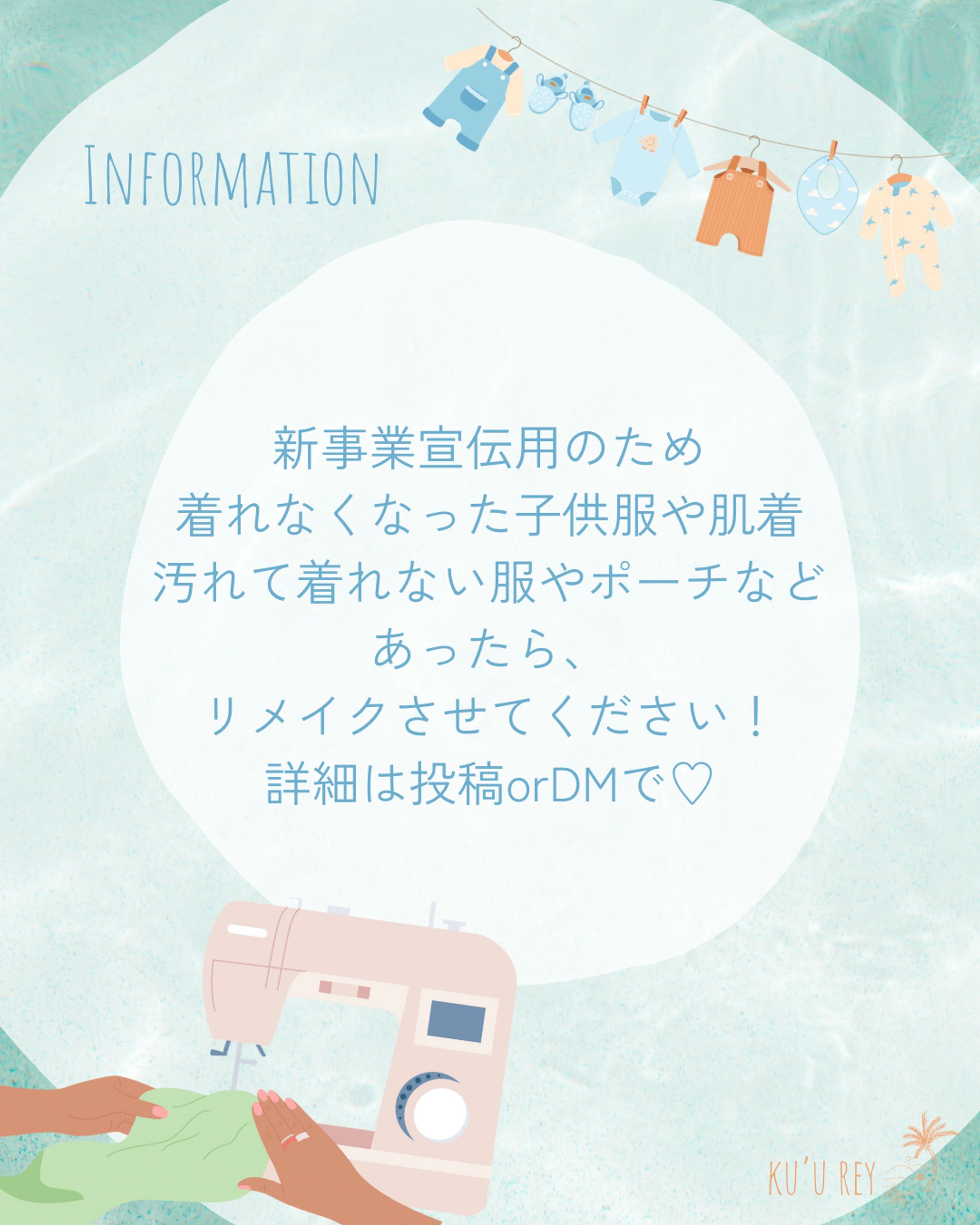 ku'urey様Instagramリール投稿-1