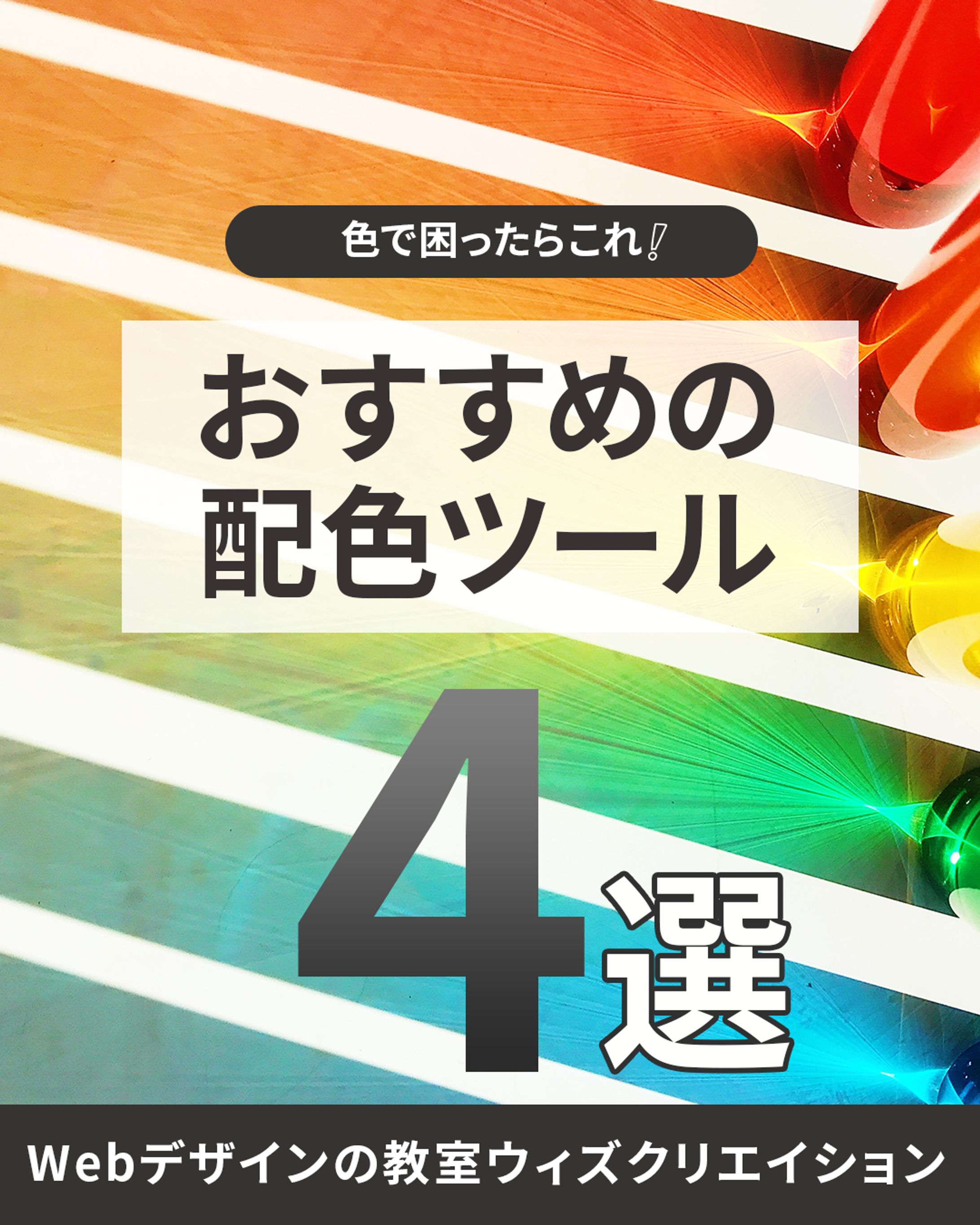 【実案件】ウィズクリエイション様Instagram投稿画像-1