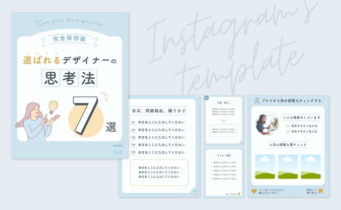 Instagram投稿テンプレート（サンプル）