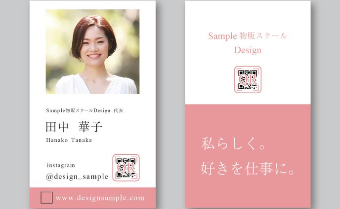名刺 / 柔らか