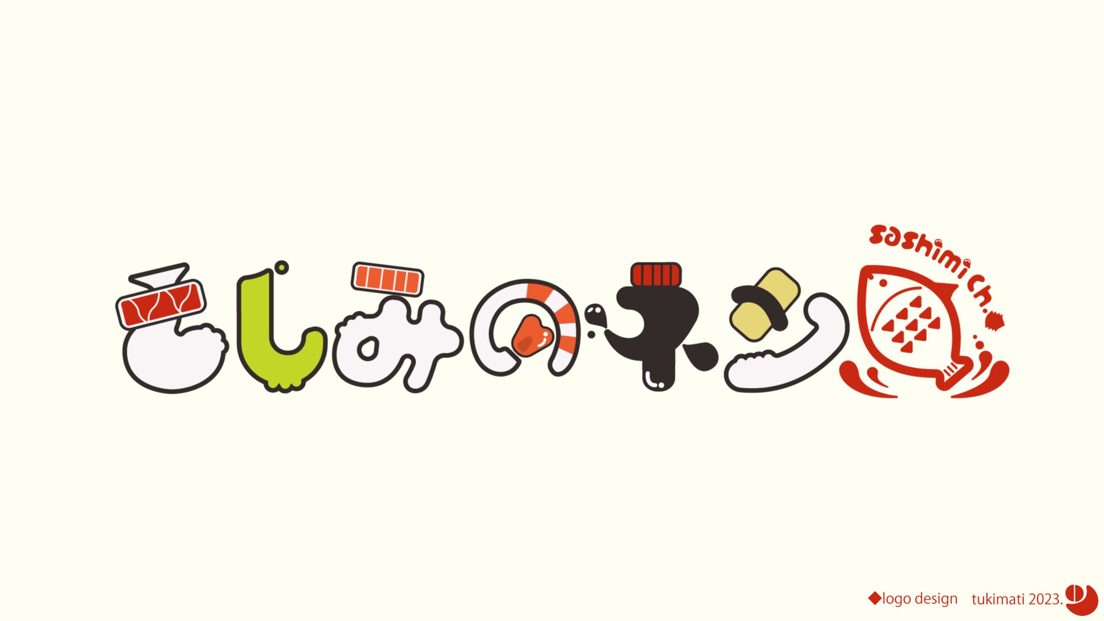 さしみのネタ様　ロゴデザイン-1