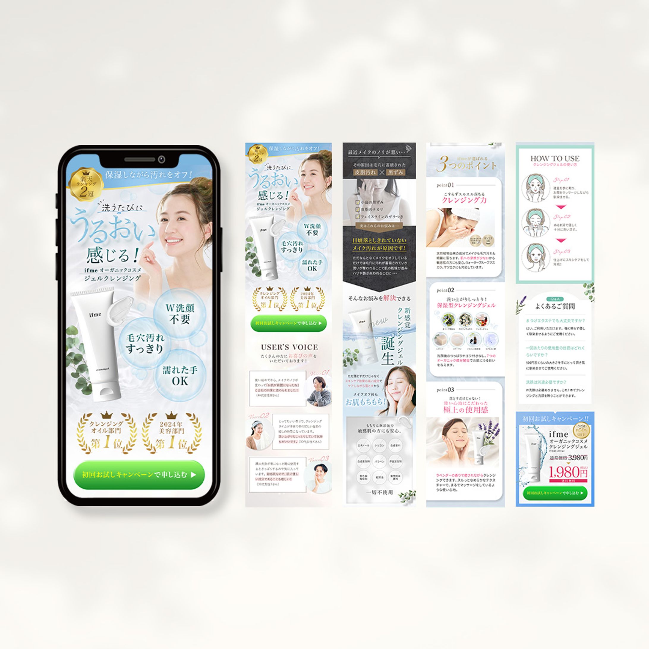 【LP】美容洗顔-1