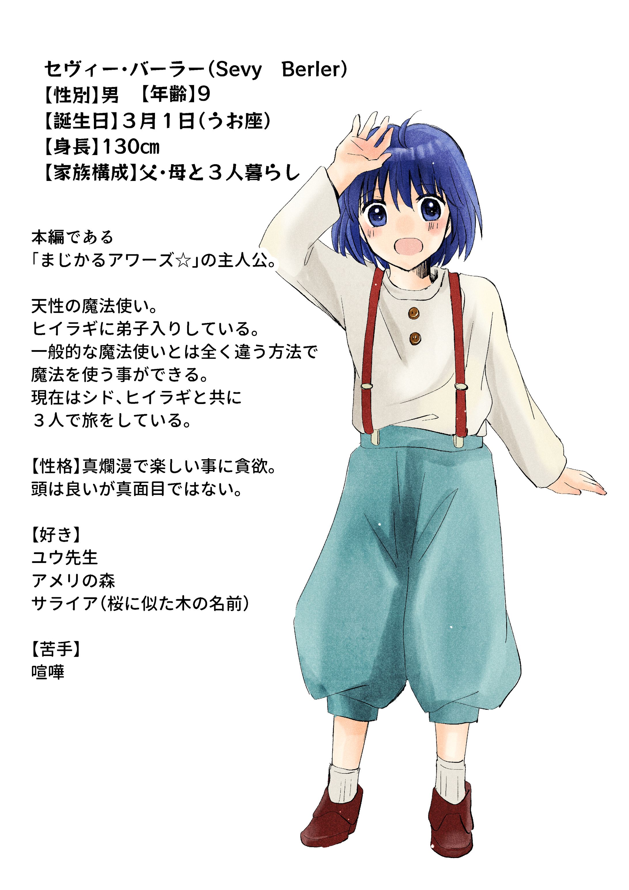 少年　カラー立ち絵-1