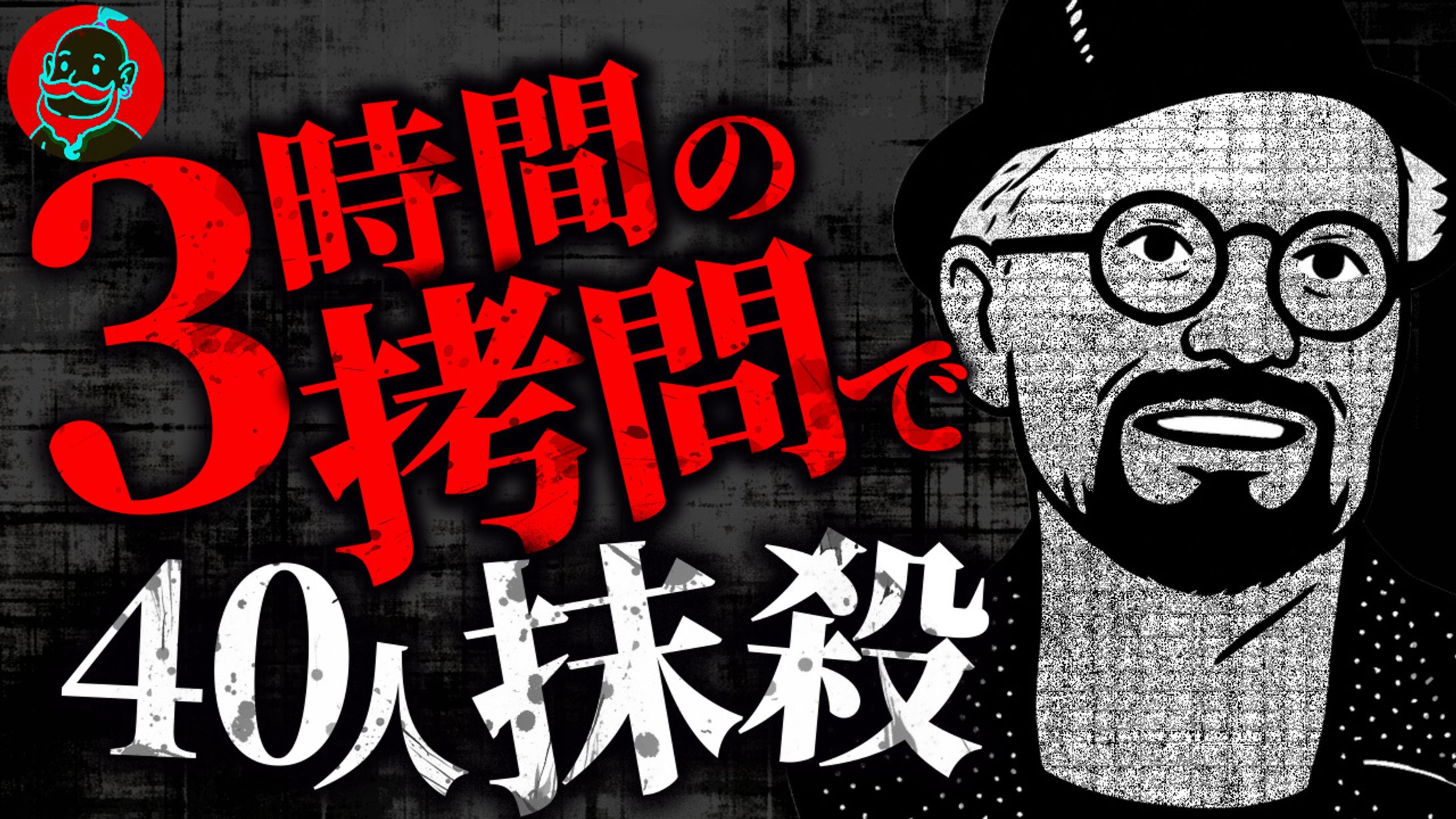 【サムネイル】都市伝説系-1