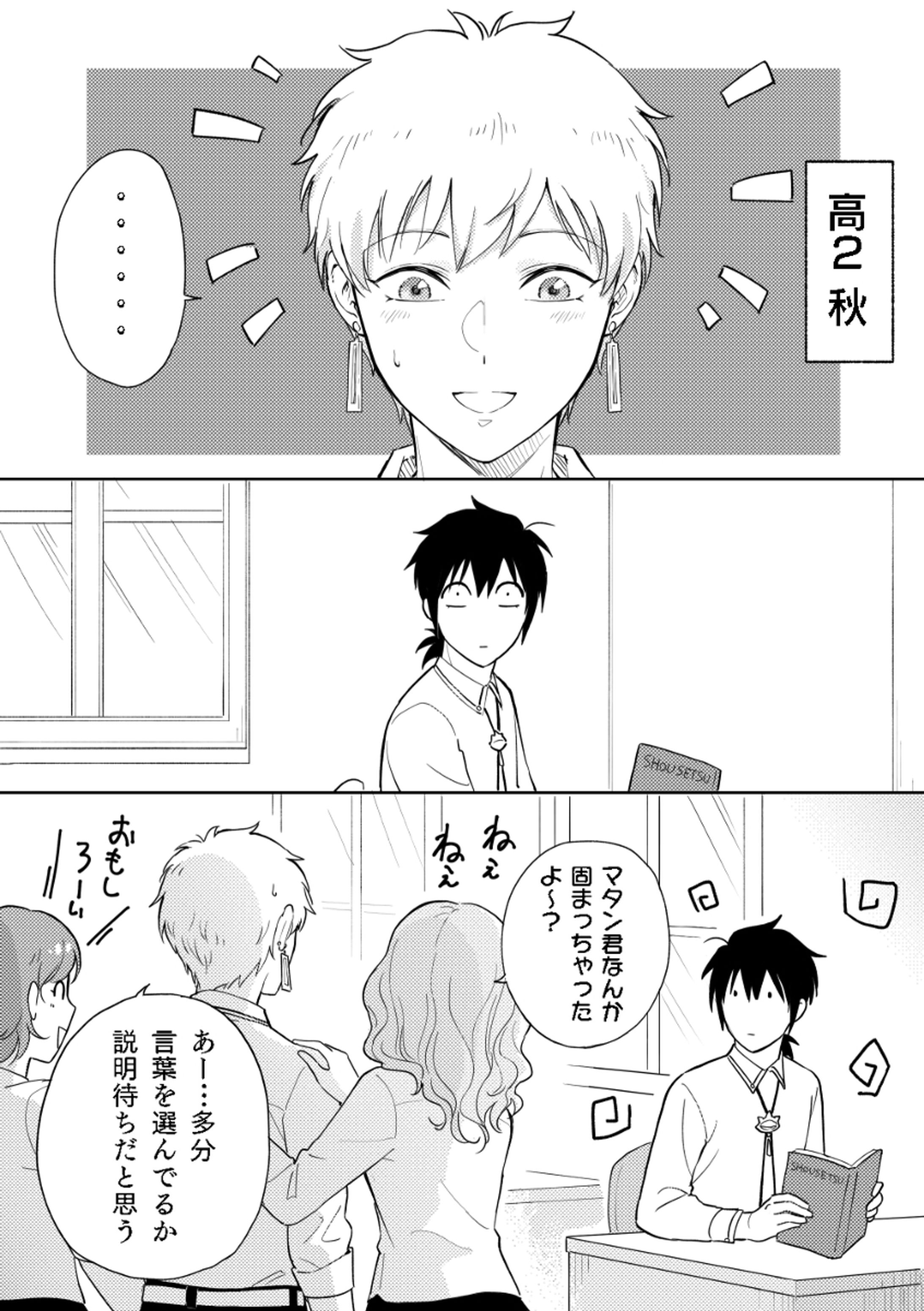 創作漫画-1