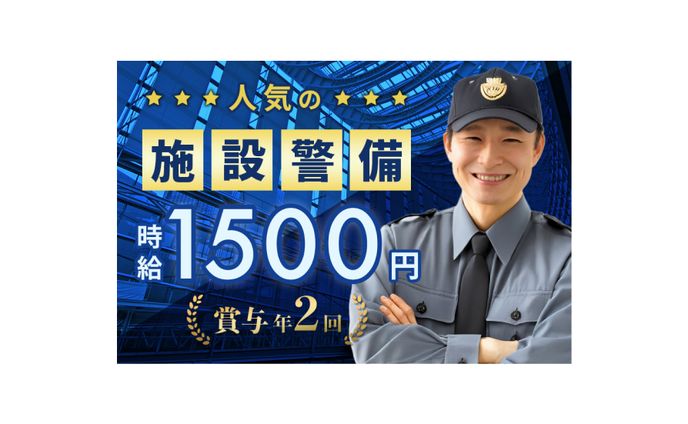 【コンペ・バナー】施設警備求人