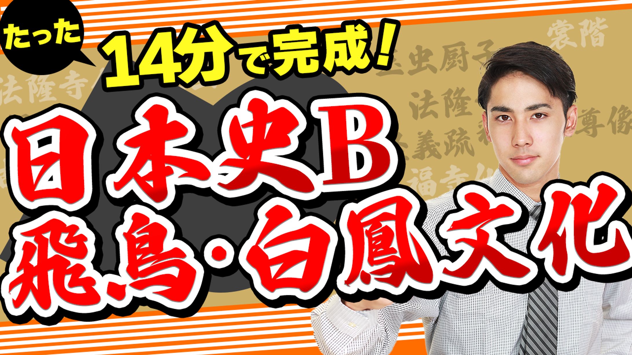 【サムネイル制作例】教育系-1