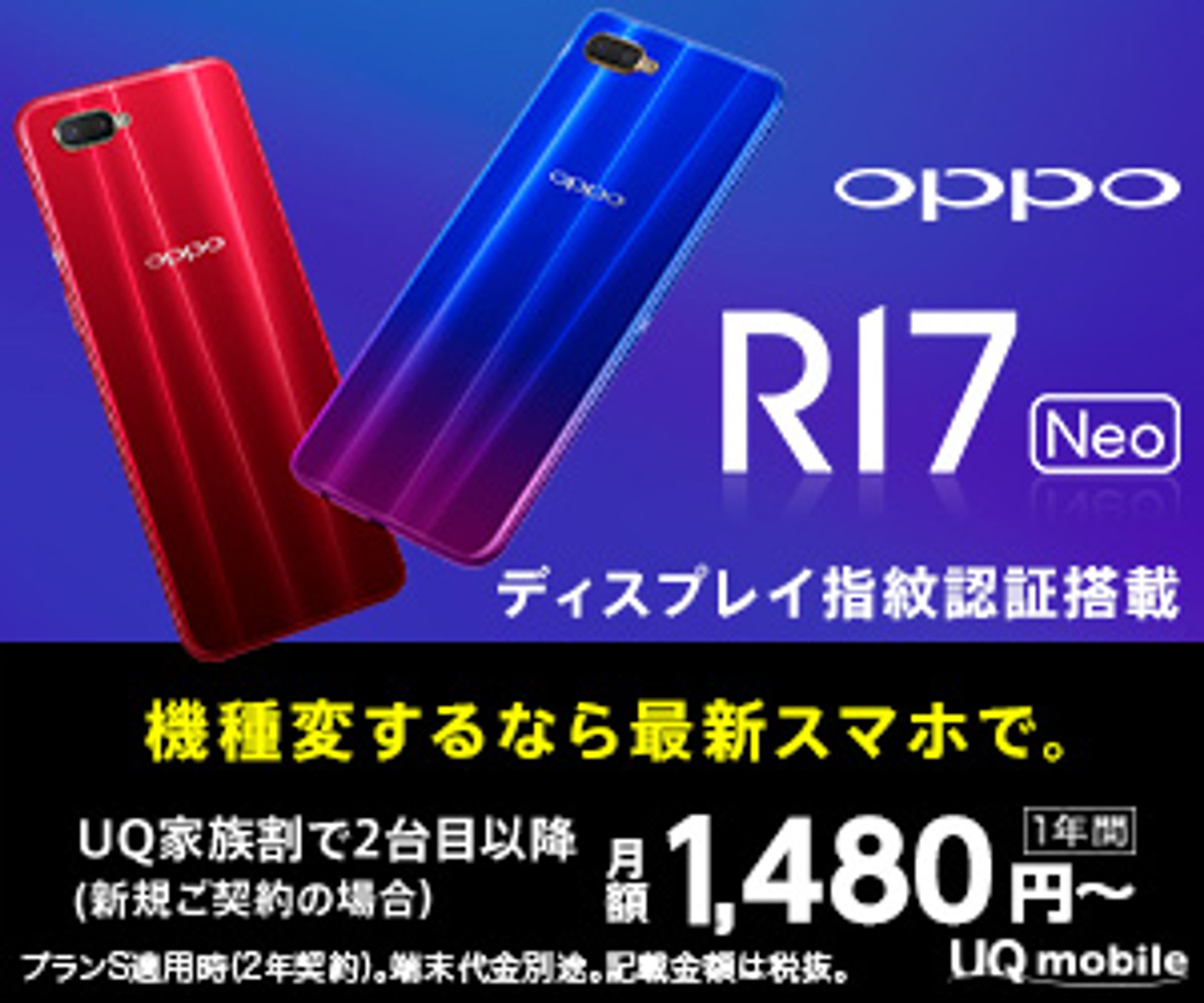バナー UQ-1