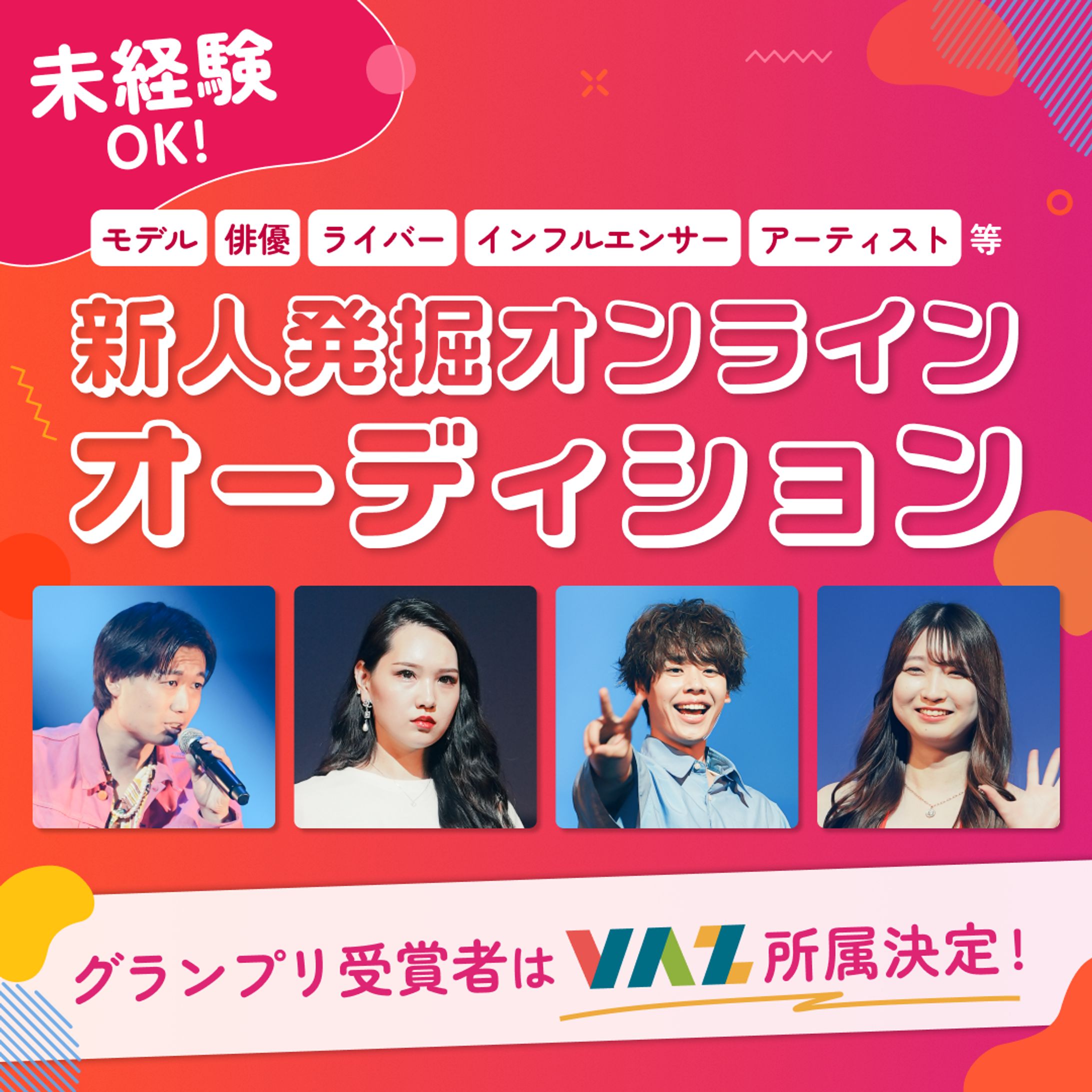 【VAZ様】Instagram広告バナー（2024.9）-1