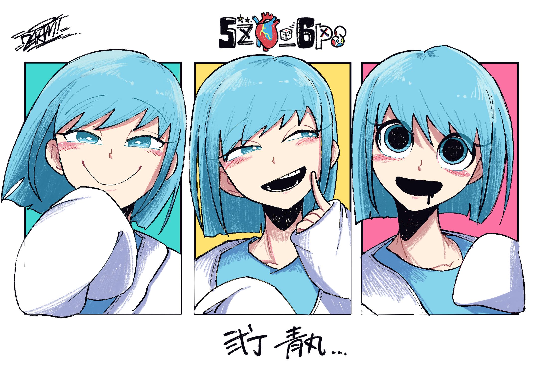 オリキャラ（弐丁青丸）-1