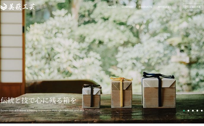 美萩工芸／ECサイト