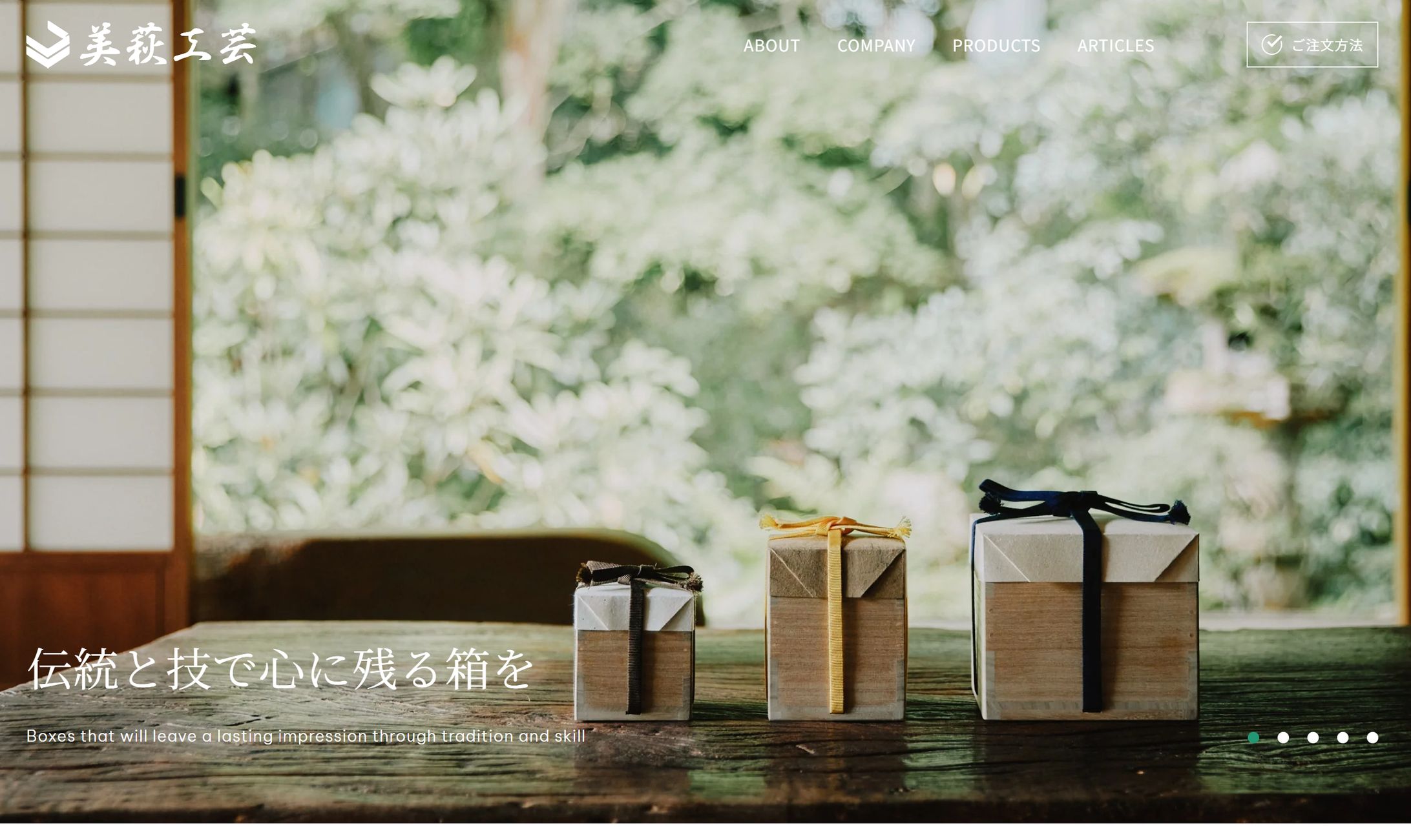 美萩工芸／ECサイト-1