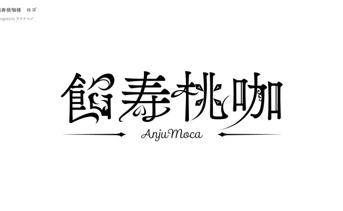 Vtuber様ロゴデザイン