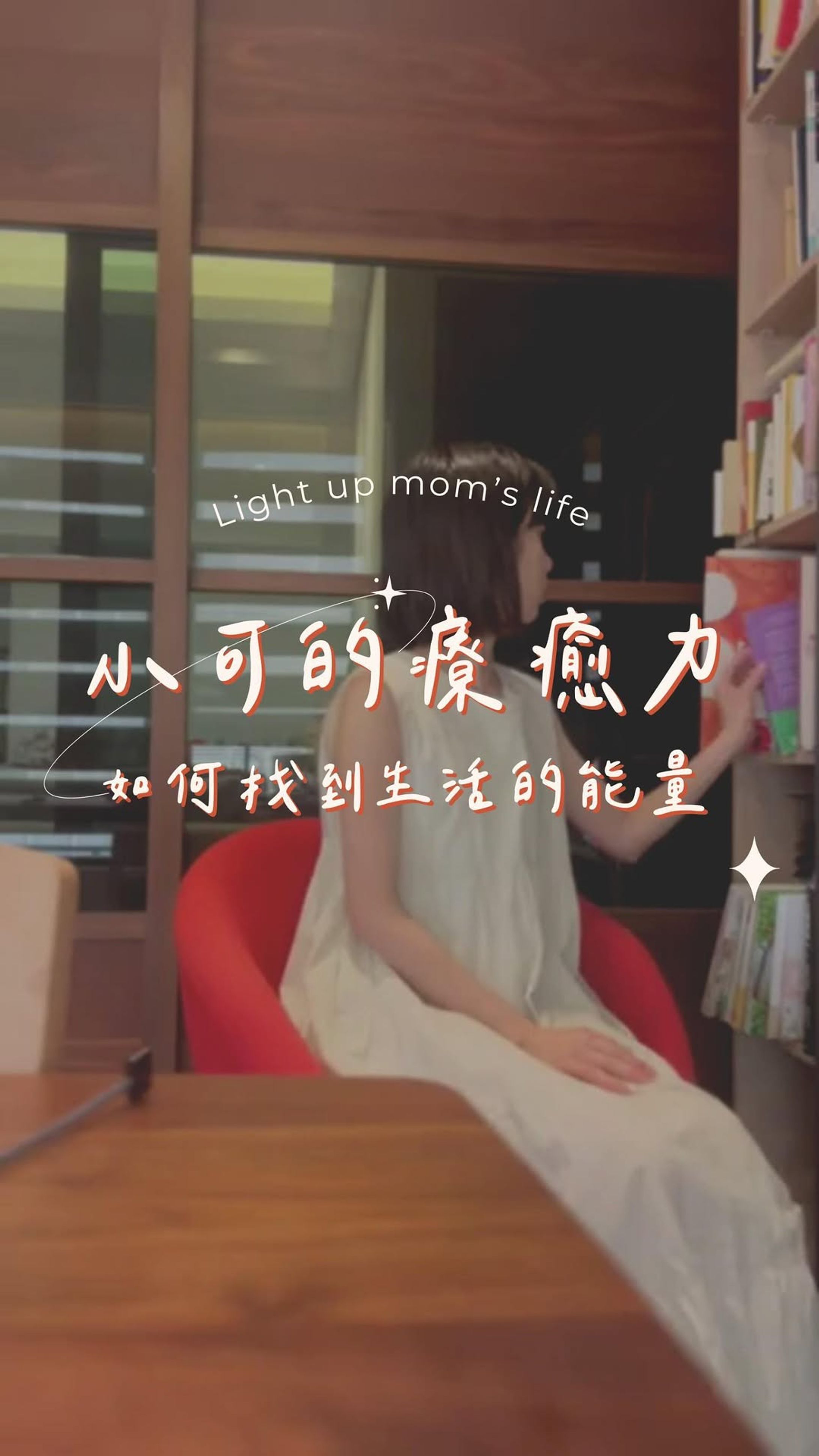 【親子育兒Podcast】加班當爸媽｜短影片-1