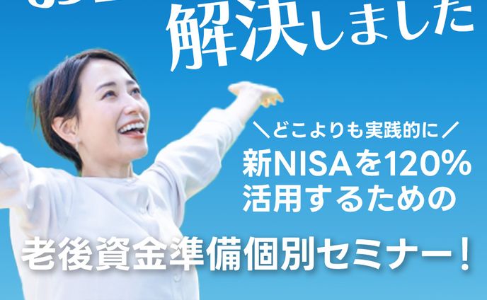 資産形成用バナー３