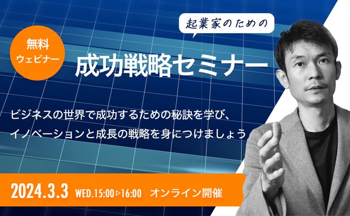 No.4_ウェビナー用バナー