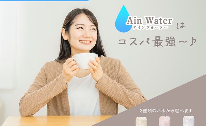 web  ウォーターサーバー