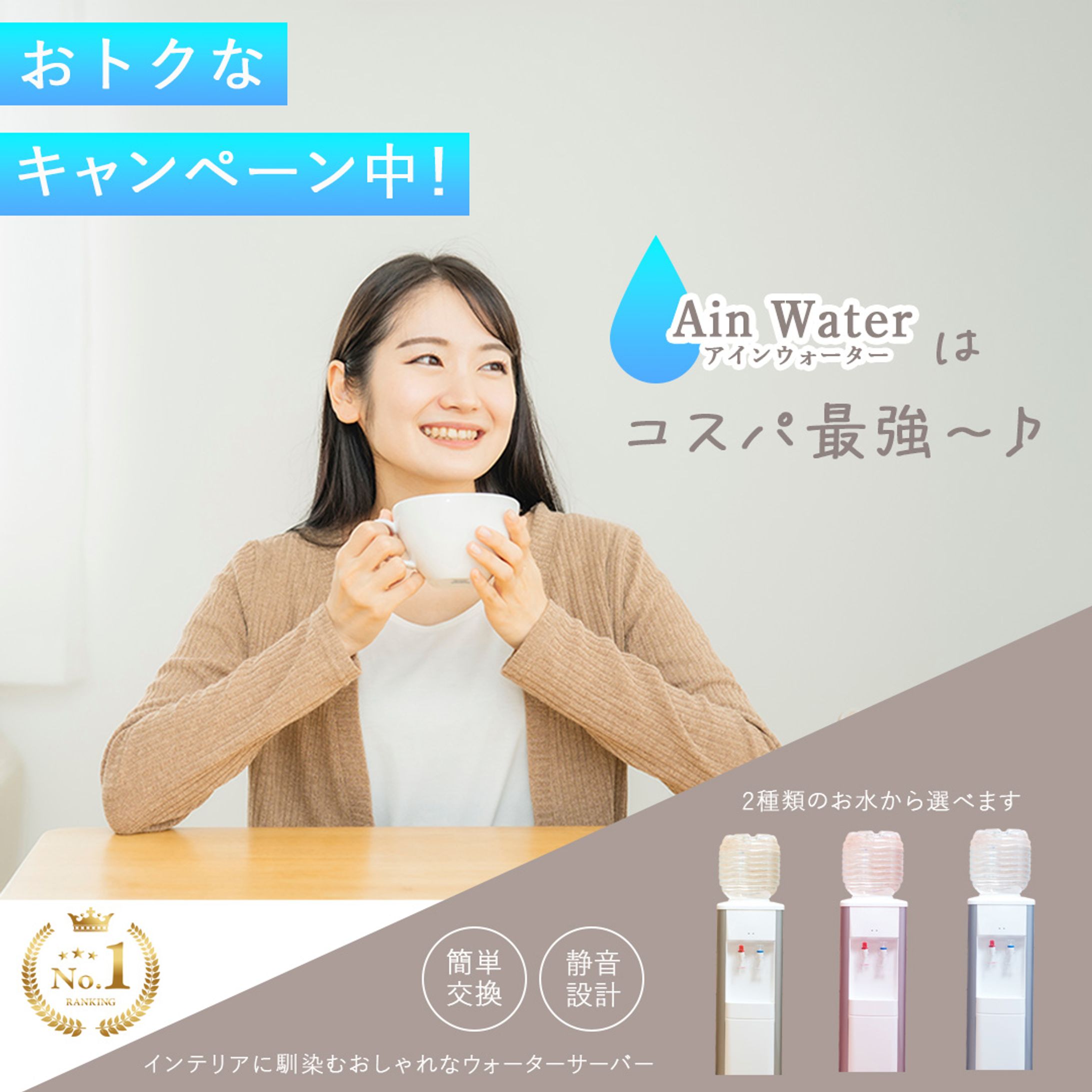web  ウォーターサーバー-1