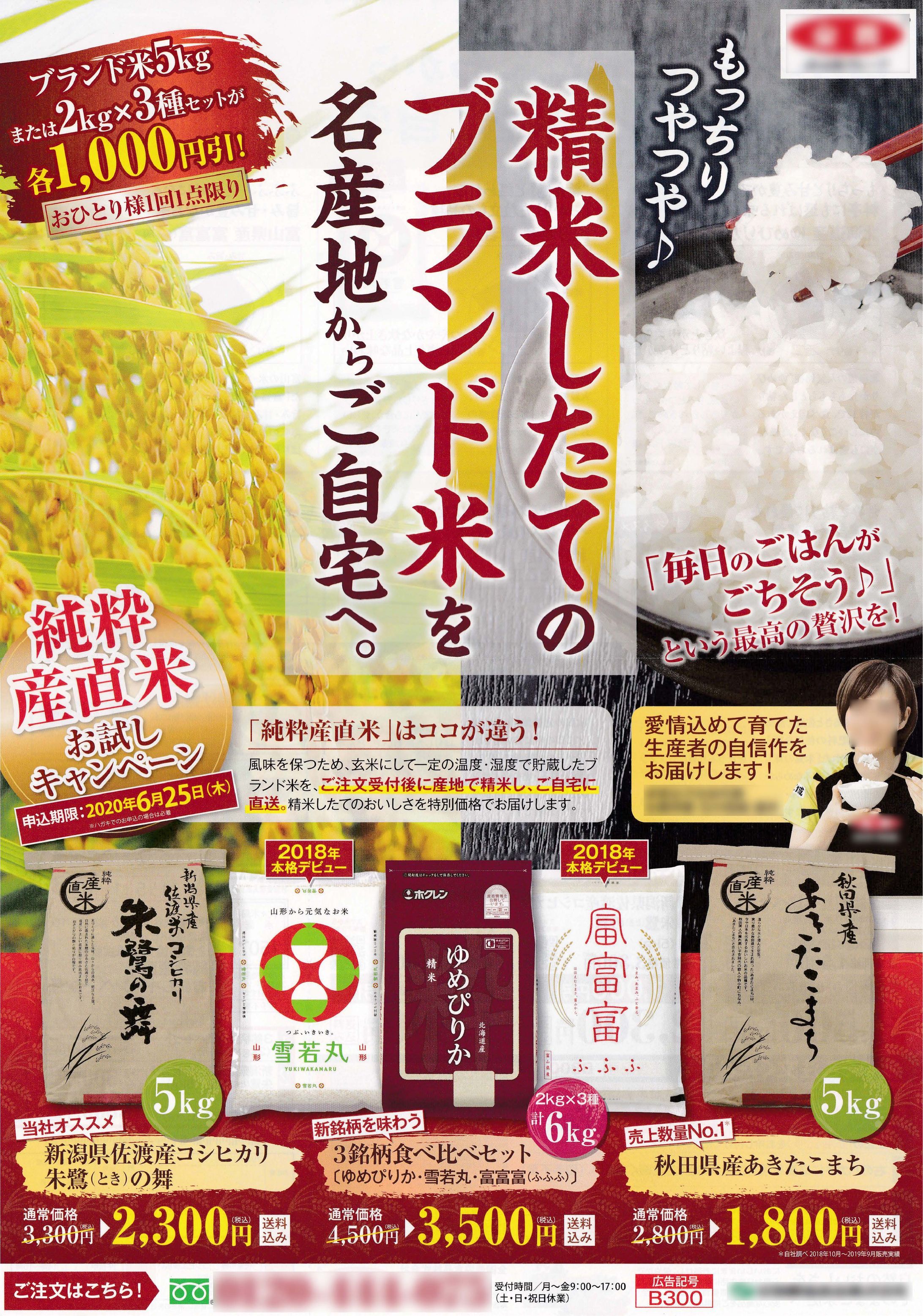 食品広告-1