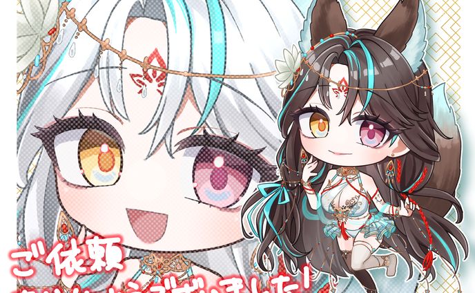 【ご依頼】儷杏様　SDイラスト