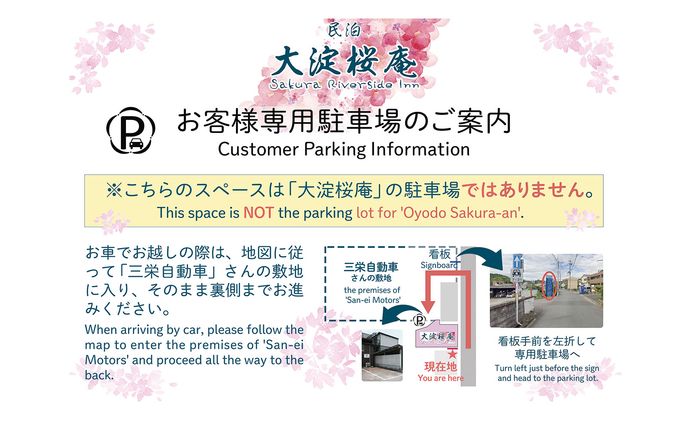 駐車場案内看板（9333×7016）