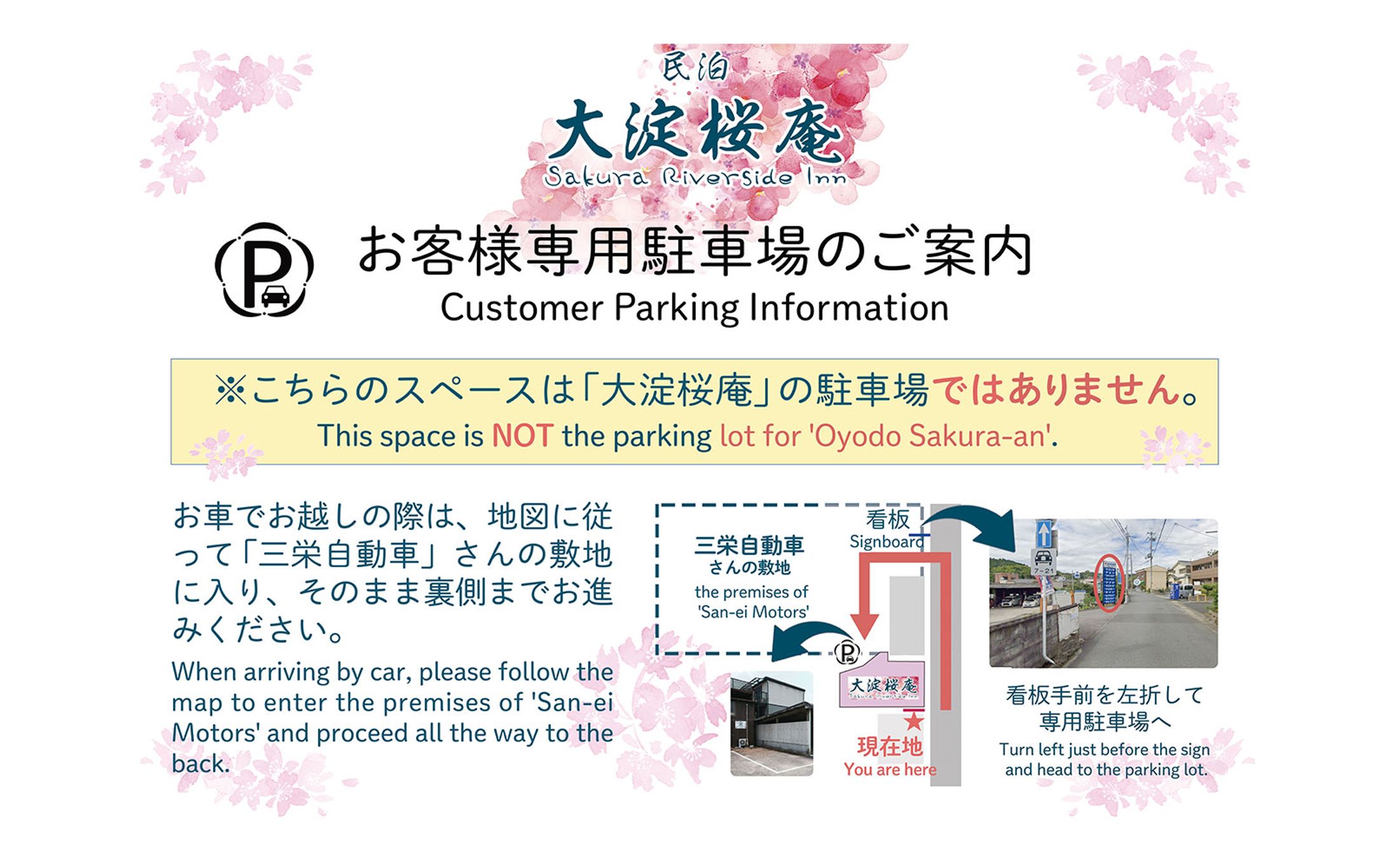 駐車場案内看板（9333×7016）-1