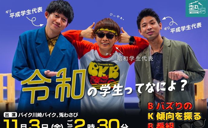 番宣ポスター③