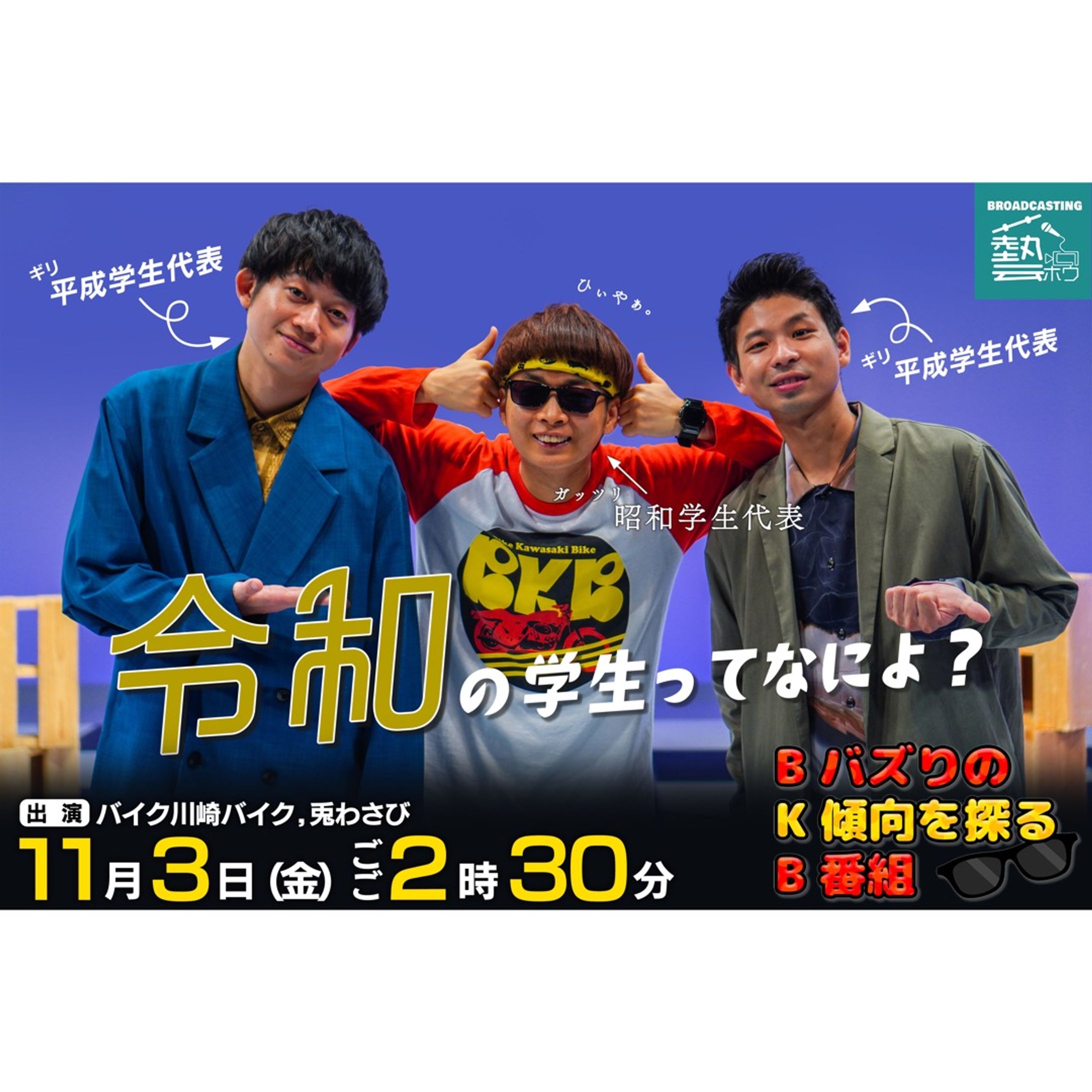 番宣ポスター③-1