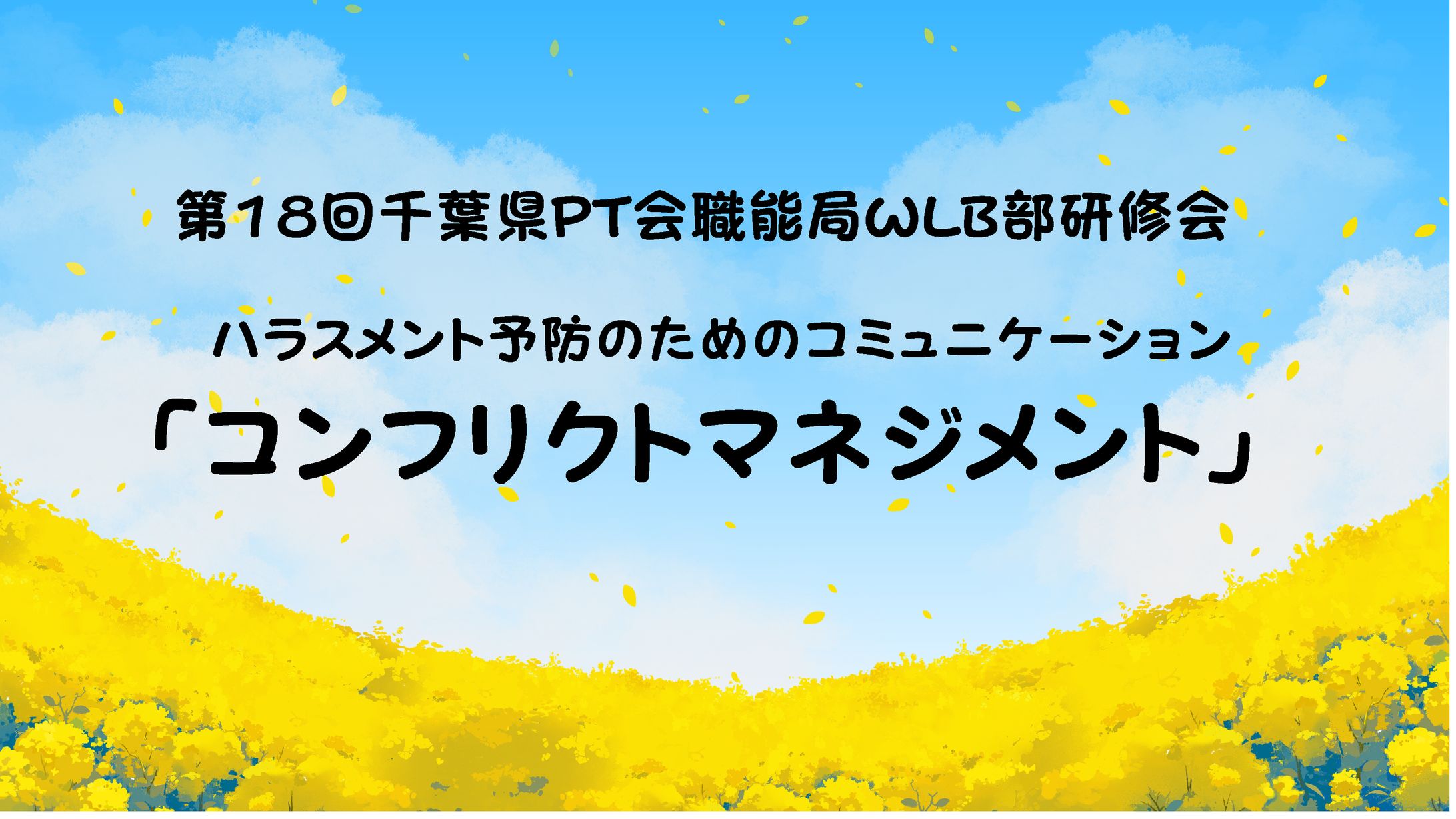YouTube研修会アーカイブ用バナー-1