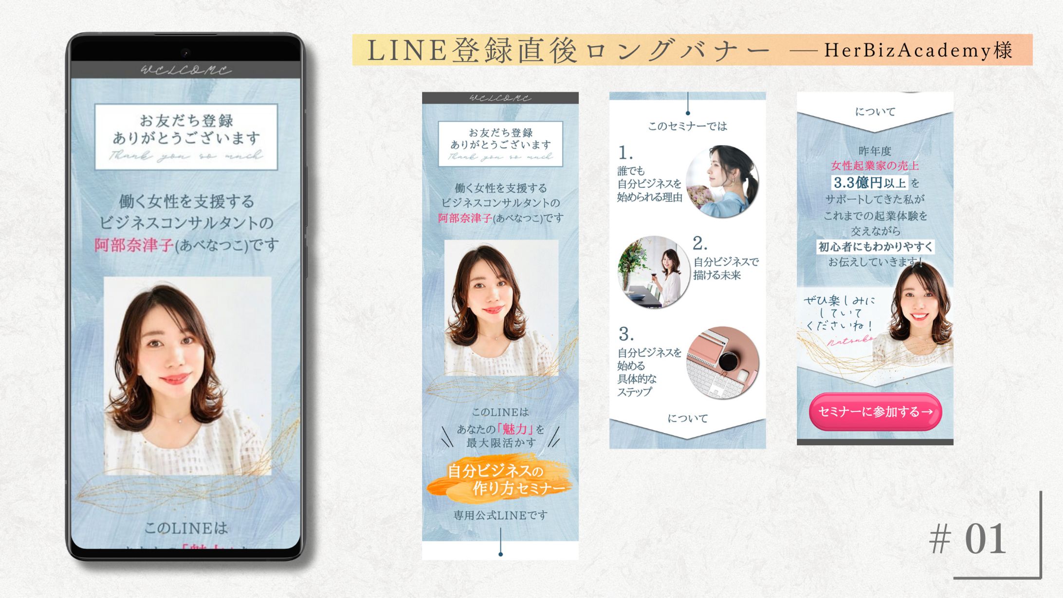 【サンクスLP】女性支援コミュニティ_LINEサンクスメッセージ-1