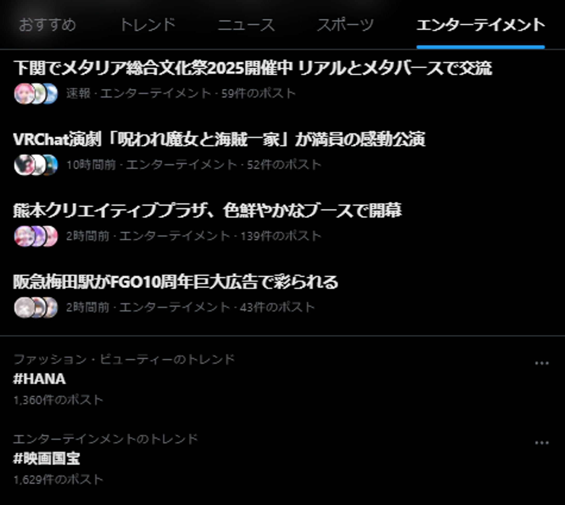 VR演劇 #呪われ魔女 Xでトレンド入り-1