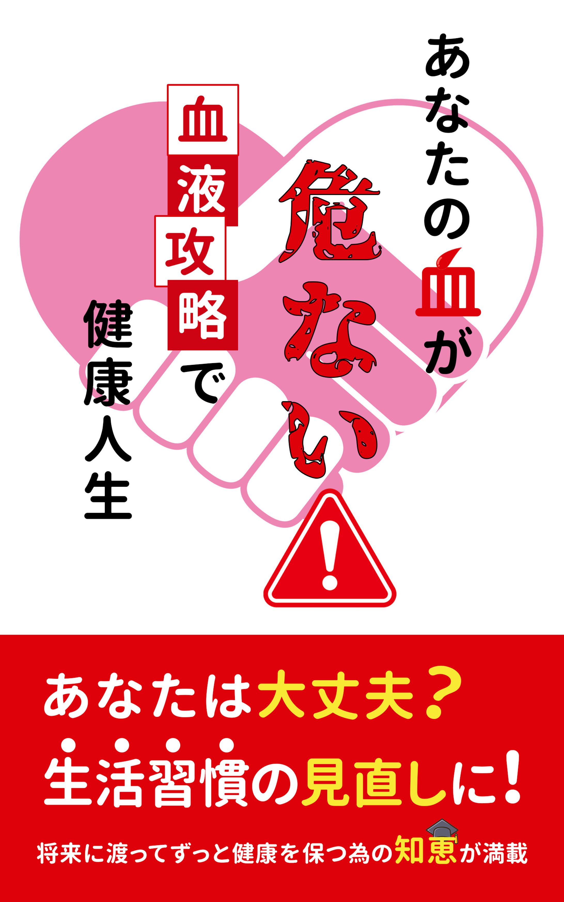 書籍表紙9-1