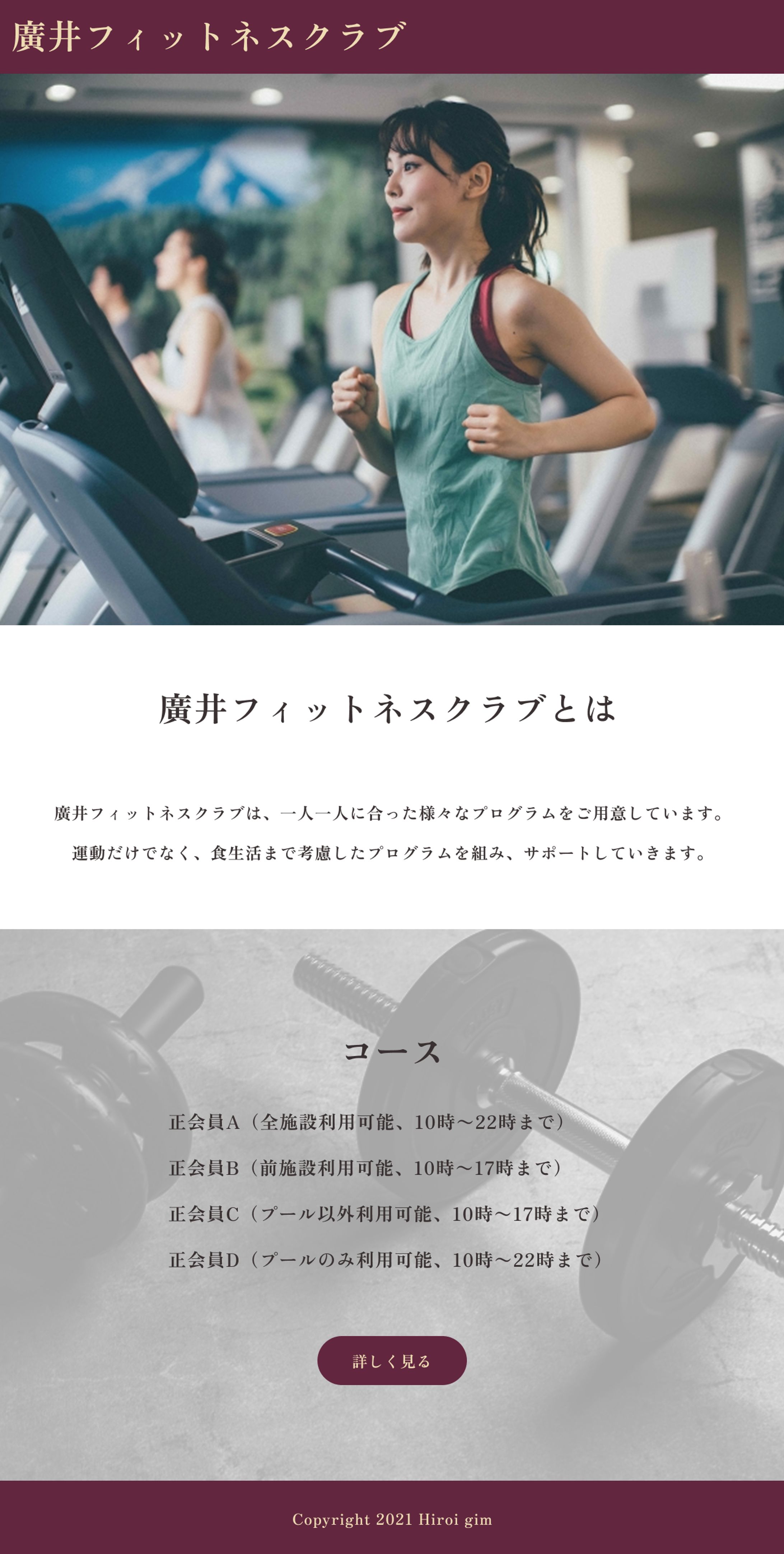 フィットネスジムのデザインカンプ-1